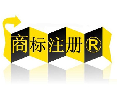 沈陽商標(biāo)注冊